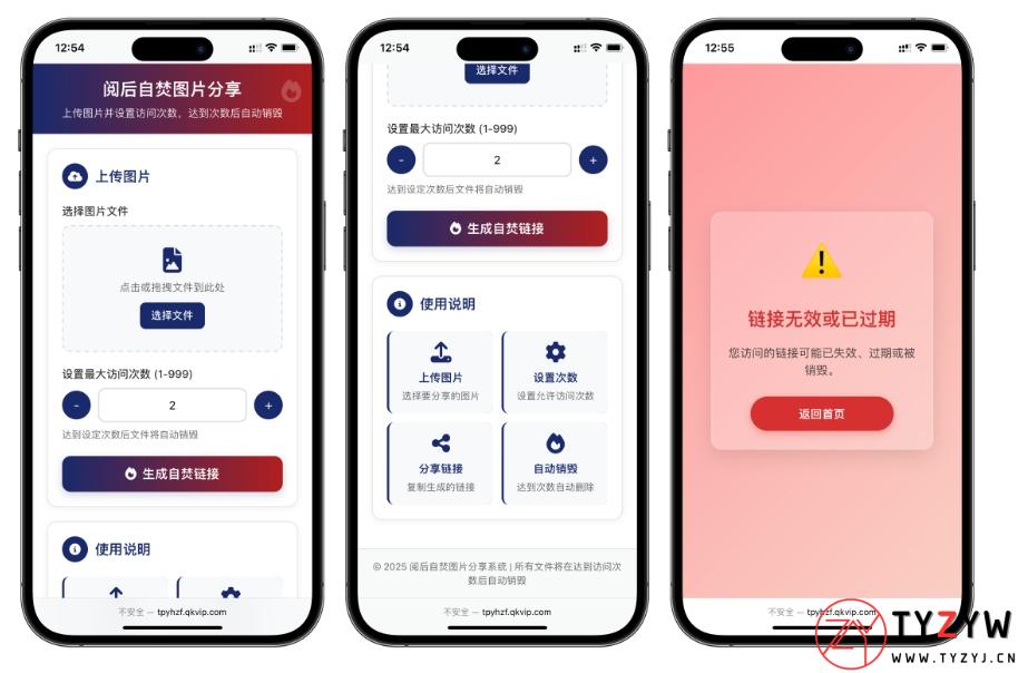 开源小说阅读app源码 图片阅读自焚源码 php小说网站源码 阅读即焚网站源码-天云资源网