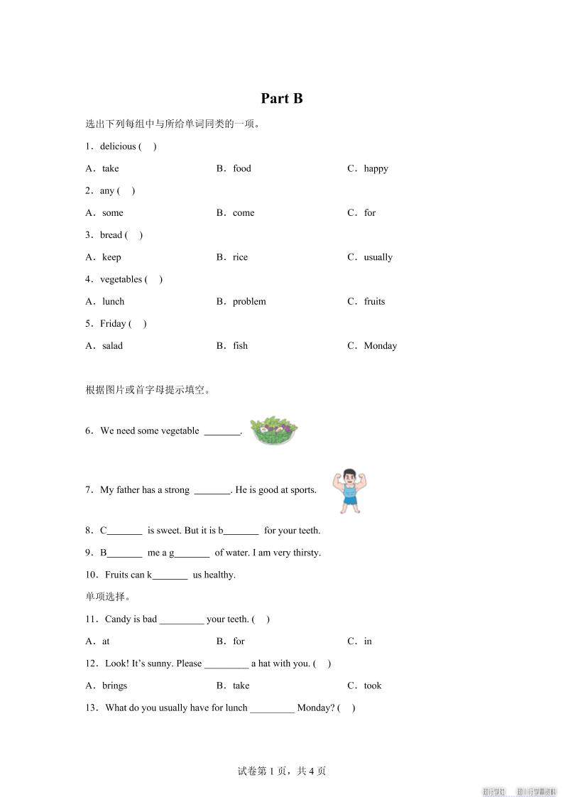 闽教版英语六年级上册Unit3PartB练习卷-天云资源网
