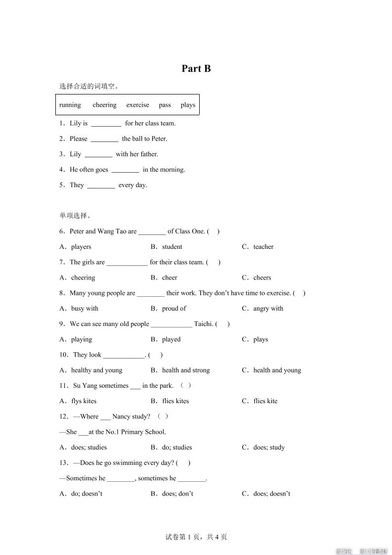 闽教版英语六年级上册Unit2PartB练习卷-天云资源网