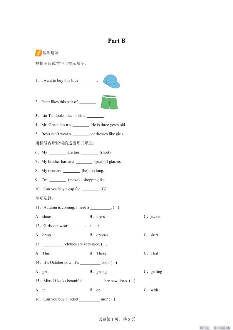闽教版英语六年级上册Unit4PartB练习卷-天云资源网