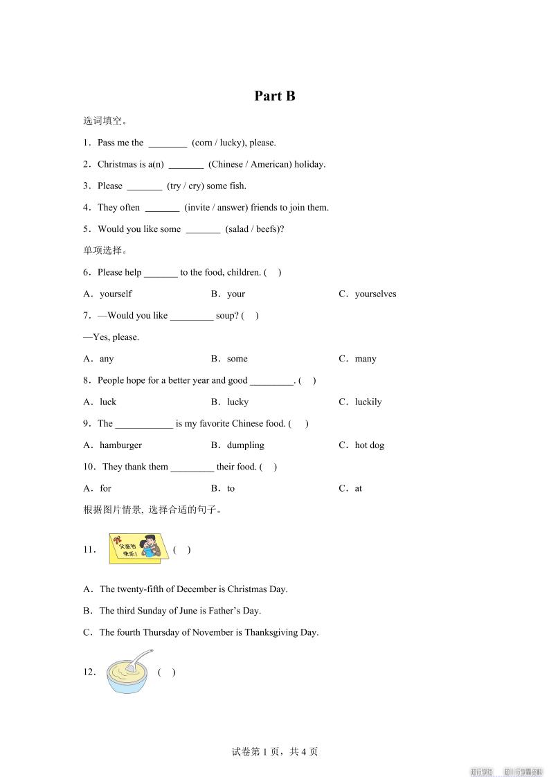 闽教版英语六年级上册Unit7PartB练习卷-天云资源网