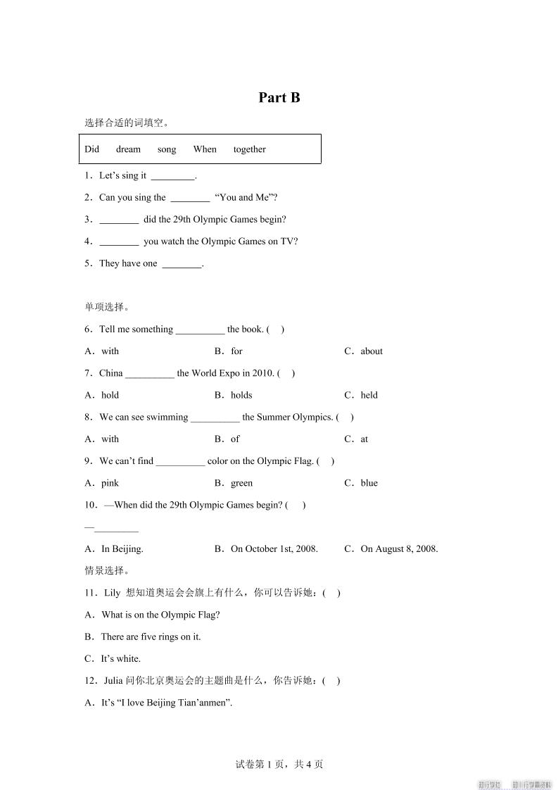 闽教版英语六年级上册Unit1PartB练习卷-天云资源网