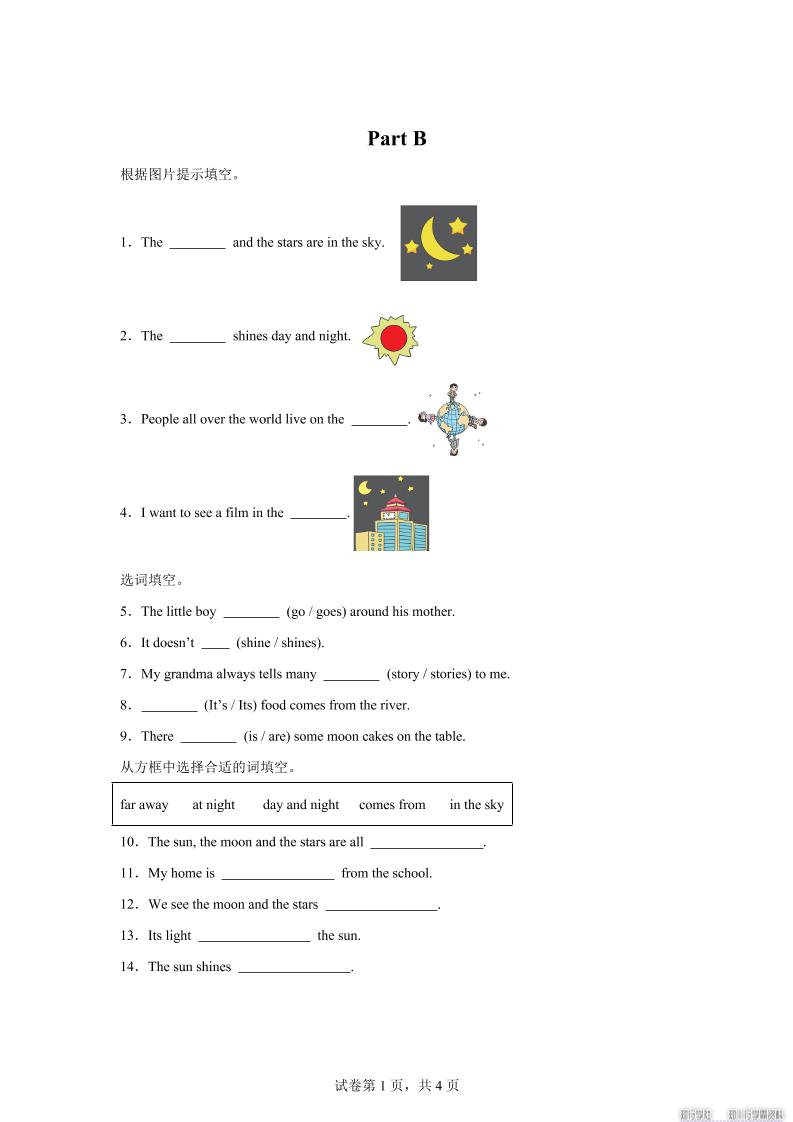 闽教版英语六年级上册Unit8PartB练习卷-天云资源网