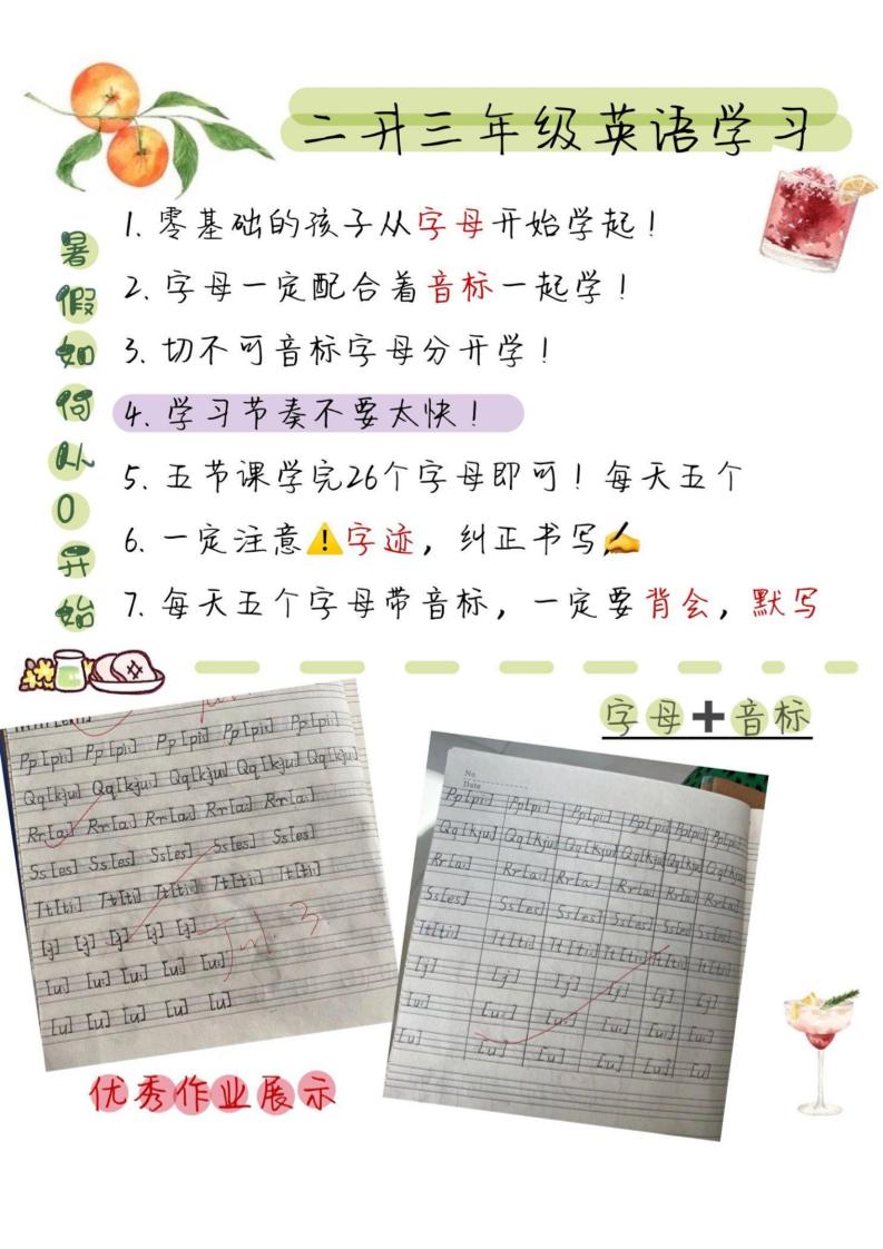 三上英语【音标、音素、自然拼读】-天云资源网