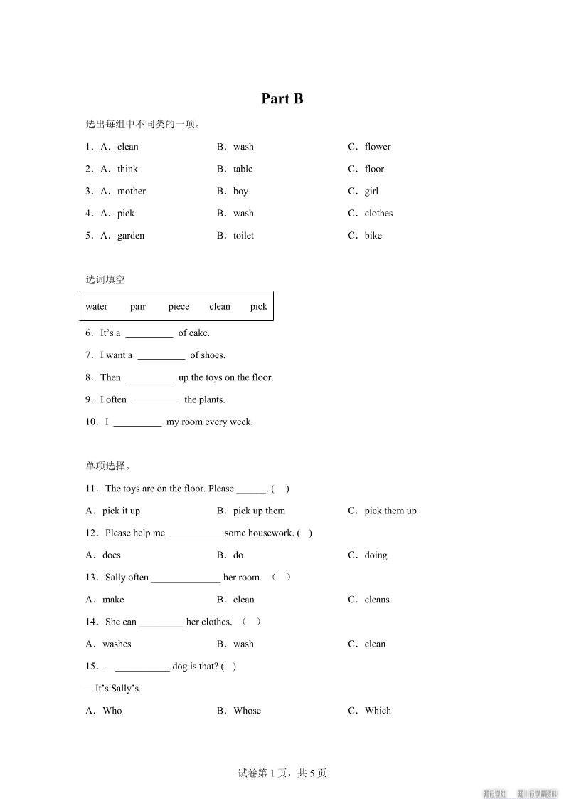 闽教版英语六年级上册Unit5PartB练习卷-天云资源网