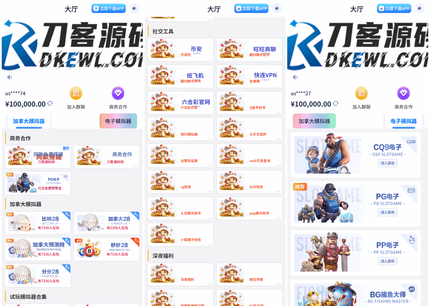 游戏在线试玩导航系统源码 附教程-天云资源网