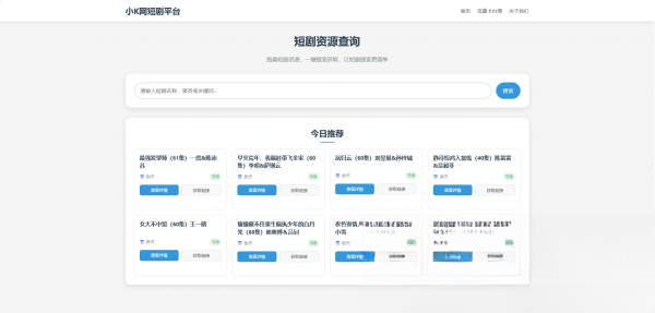 网盘短剧资源转存项目源码-天云资源网