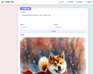 适用于彩虹工具箱程序的AI生成图文绘画插件工具-天云资源网