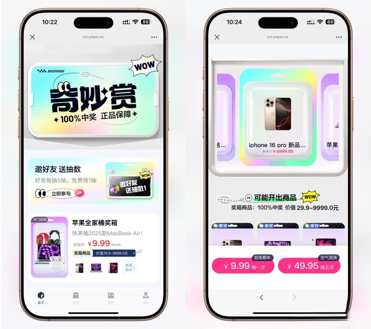 高仿百度网盘奇妙赏盲盒源码Uniapp前端_无限回调-天云资源网