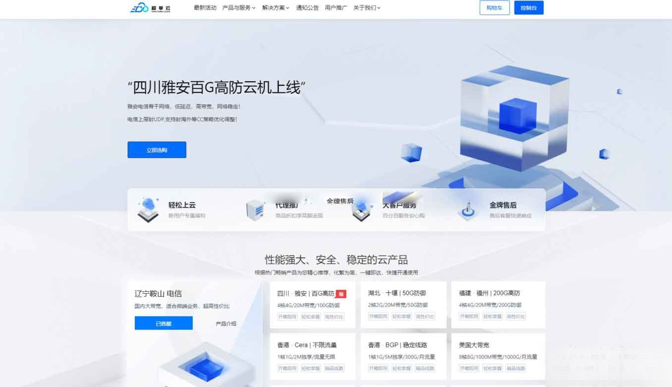 魔方财务 – 腾讯云PanIDC模板-天云资源网