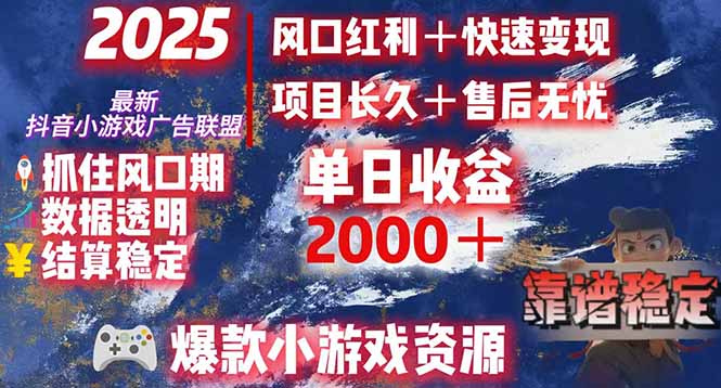 日赚2000＋从零开始的财富逆袭实录，风口红利+快速变现-天云资源网