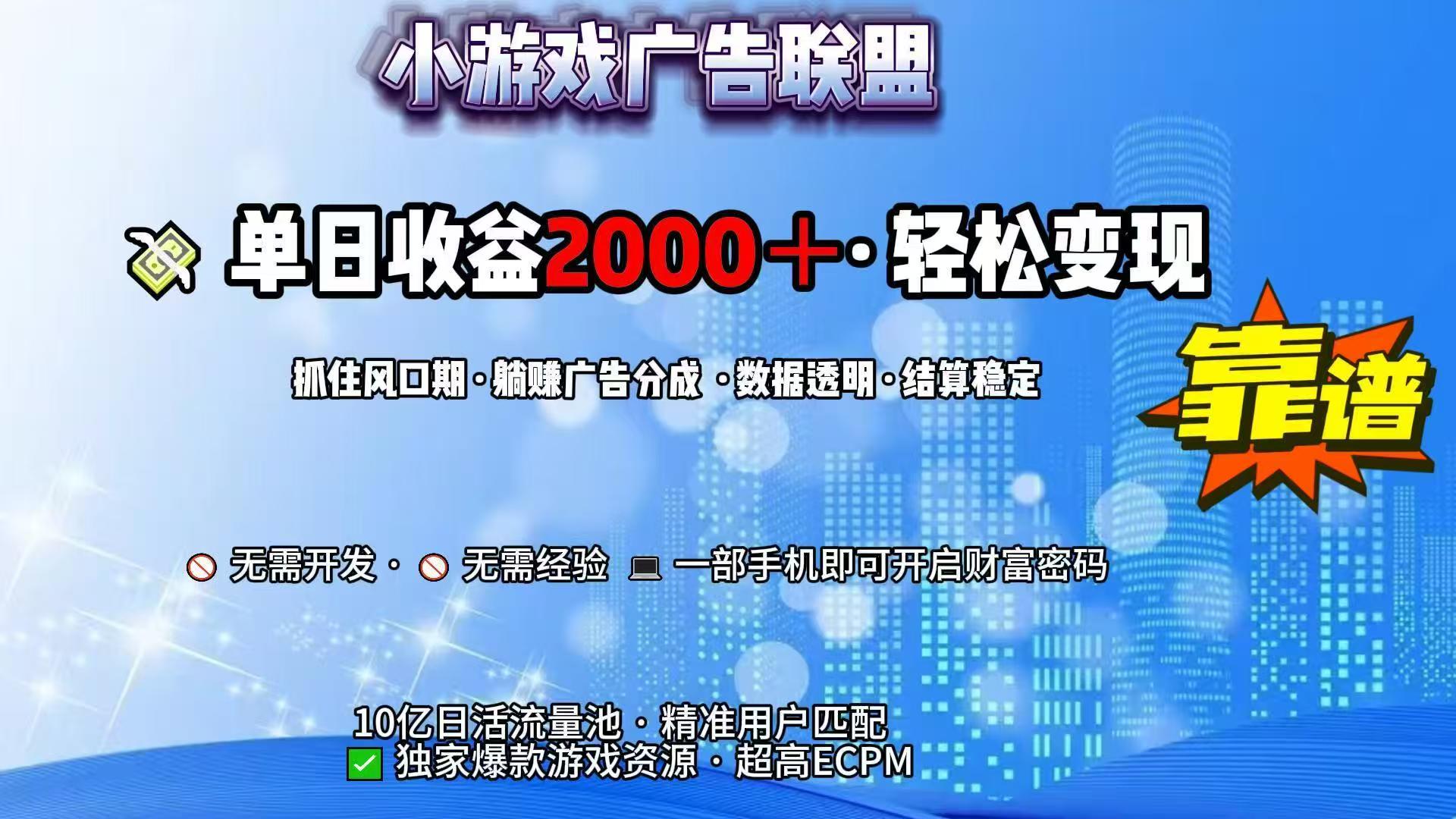 抖音小游戏,日收益2000+暴利逆袭-天云资源网