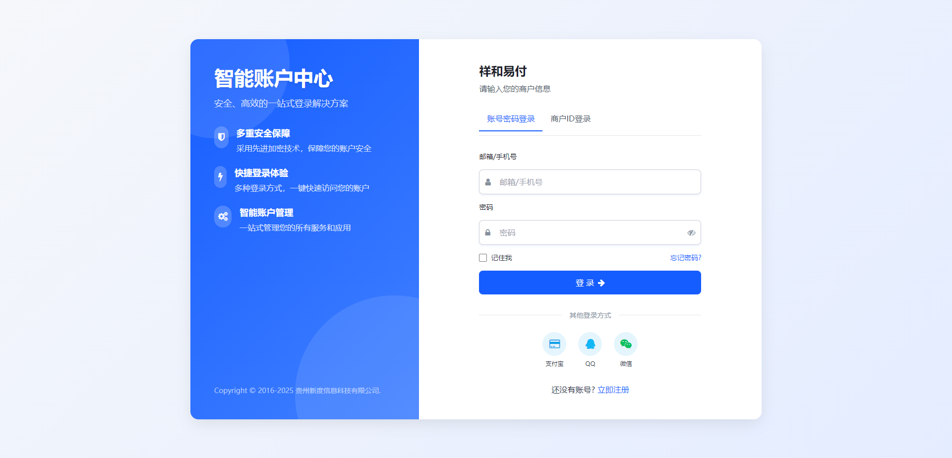 彩虹易支付 登录页新模板-天云资源网