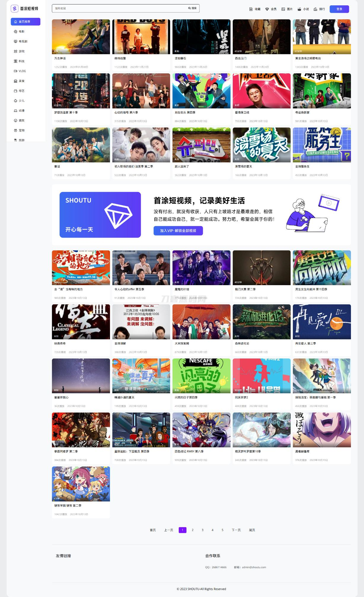 首途第三十三套清新简约卡片风格蓝紫渐变色短视频模板 | 苹果CMSV10主题-天云资源网