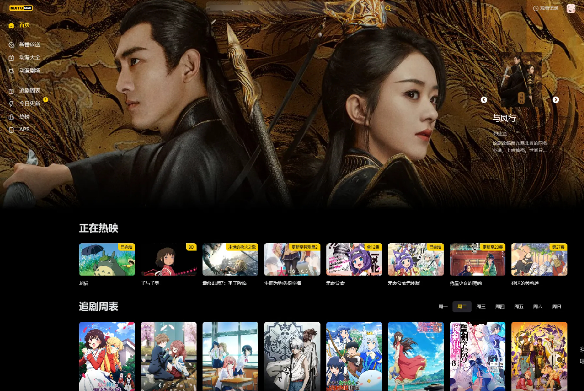 MXTU MAX仿毒舌自适应主题源码 | 苹果CMSv10模板-天云资源网