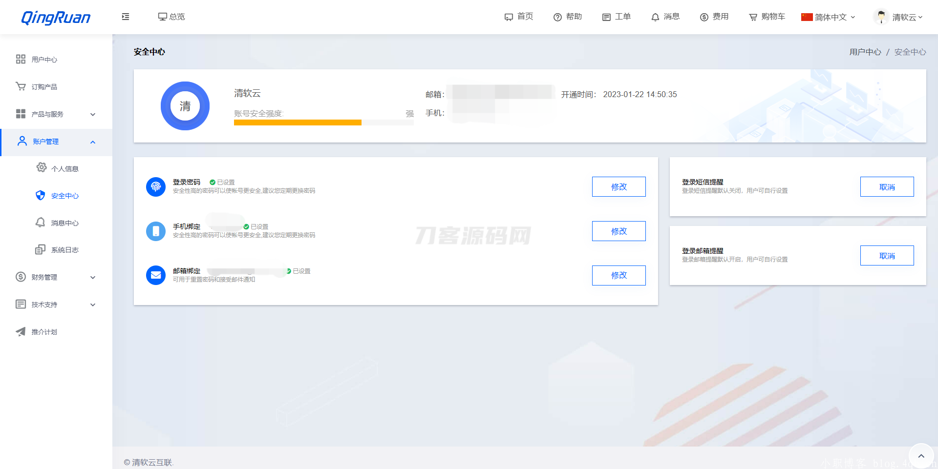 新版QRuser用户中心主题 | 魔方财务模板-天云资源网