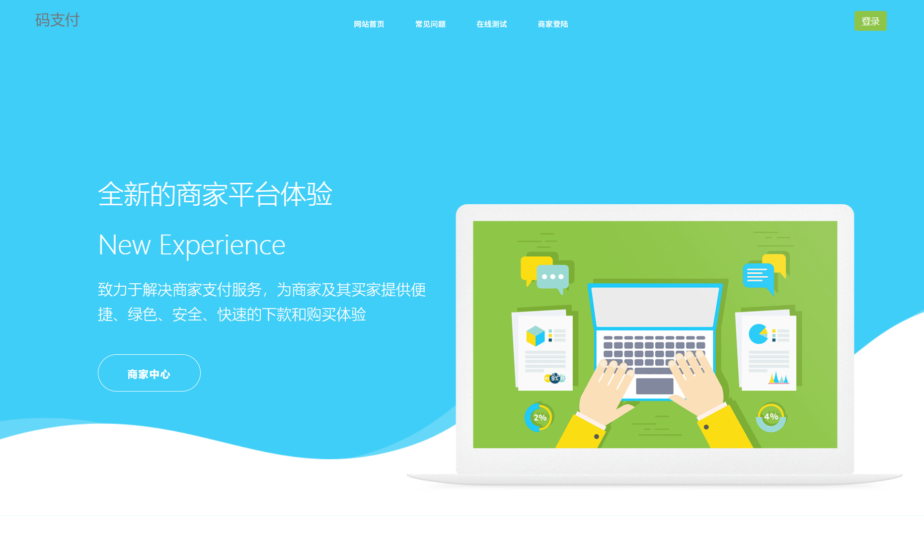 个人免签码支付系统源码/免签支付系统/微信支付平台 附教程-天云资源网