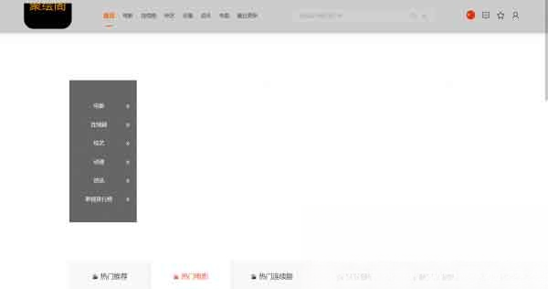 影视系统源码开源可二开里面有9套模板-天云资源网