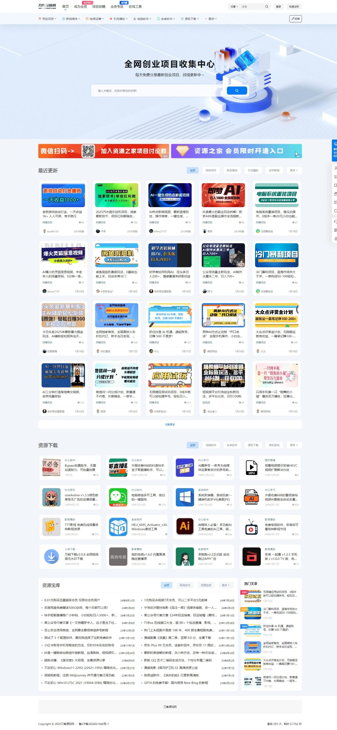 最新资源站7B2-WP主题源码 - WordPress主题 附教程-天云资源网