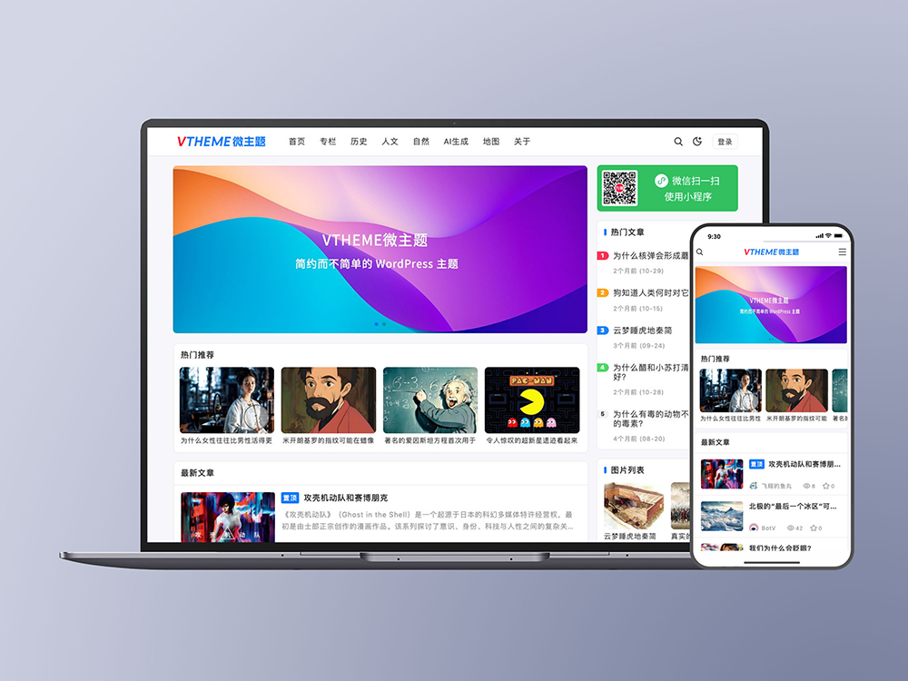 MirageV资讯类个人博客主题源码/WordPress主题/全开源-天云资源网