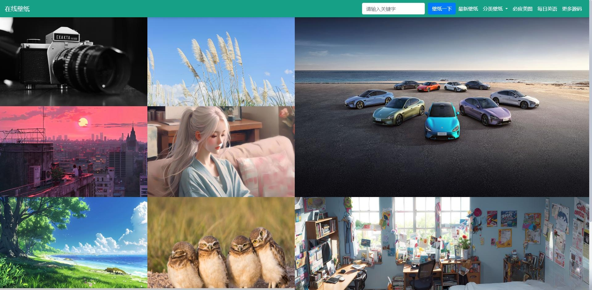 自采集在线电脑壁纸php源码v2.0自适应端-天云资源网