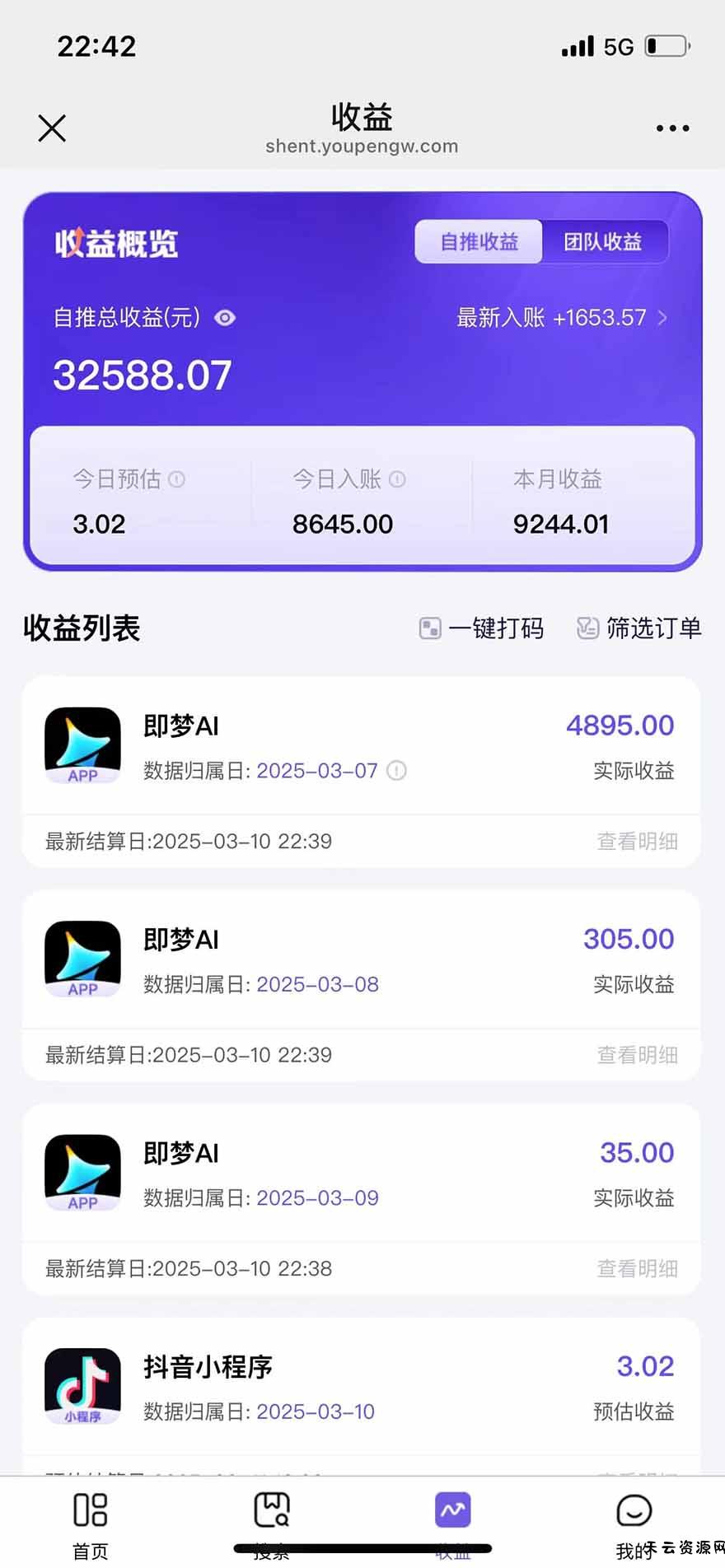 图片[2]-2025最强拉新，单用户下载5块佣金，5分钟一条抖音爆火原创对口型视频，…-天云资源网