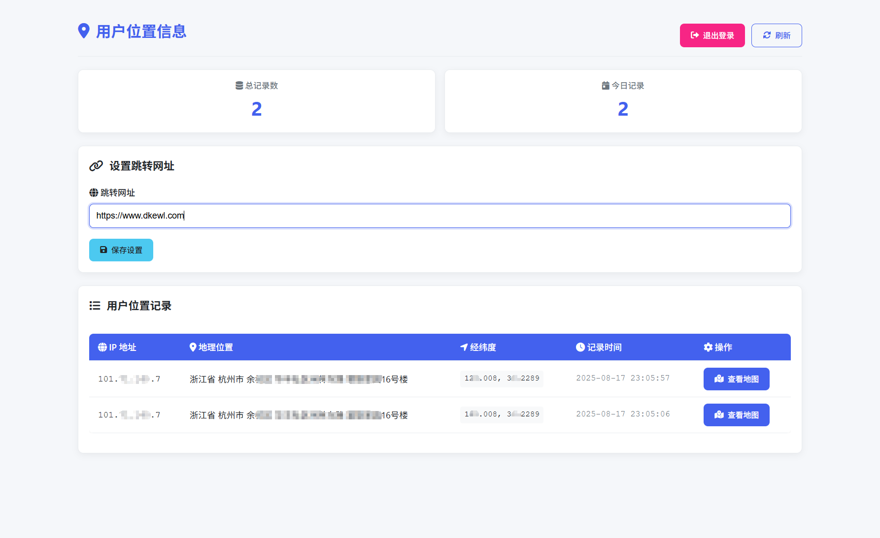 全新IP定位系统源码 全开源 轻量化-天云资源网