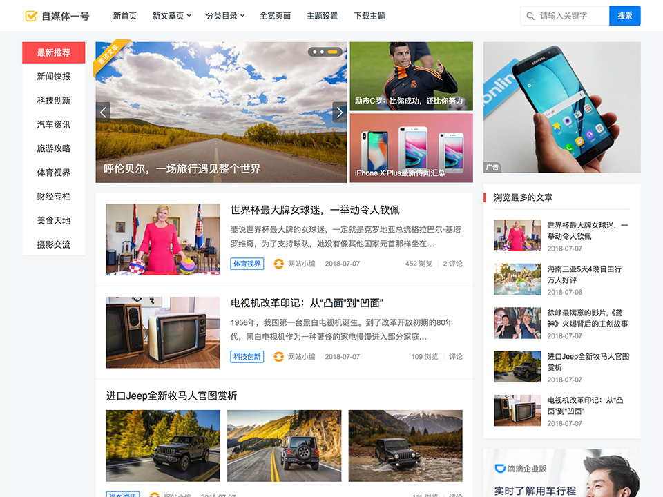 主题巴巴主题源码 合辑打包下载+主题巴巴SEO插件 | WordPress主题模版-天云资源网