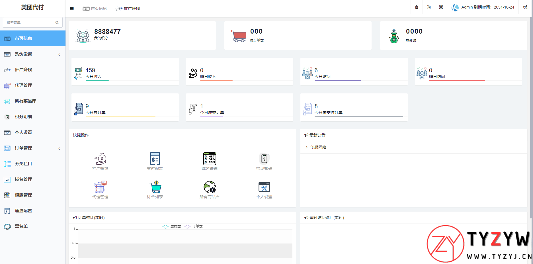 图片[1]-美团代付可对接易支付版源码-天云资源网