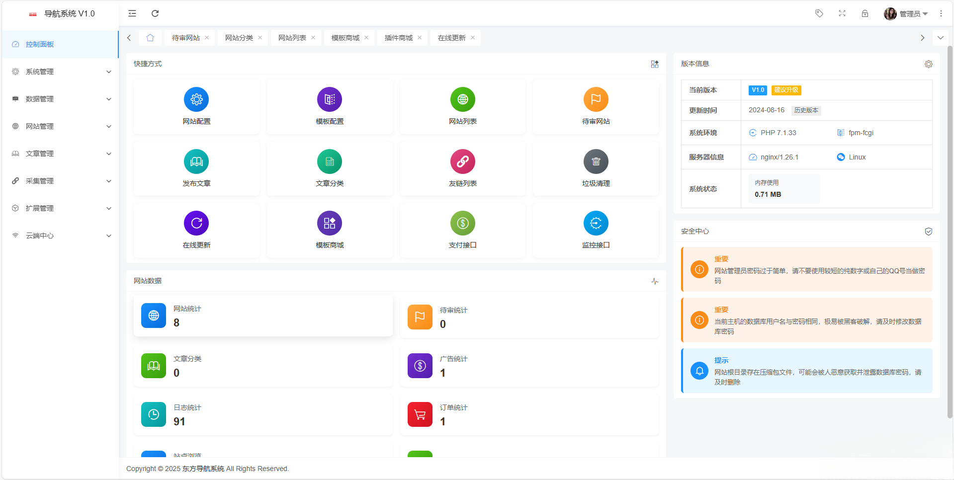 东方导航系统V1.0-天云资源网