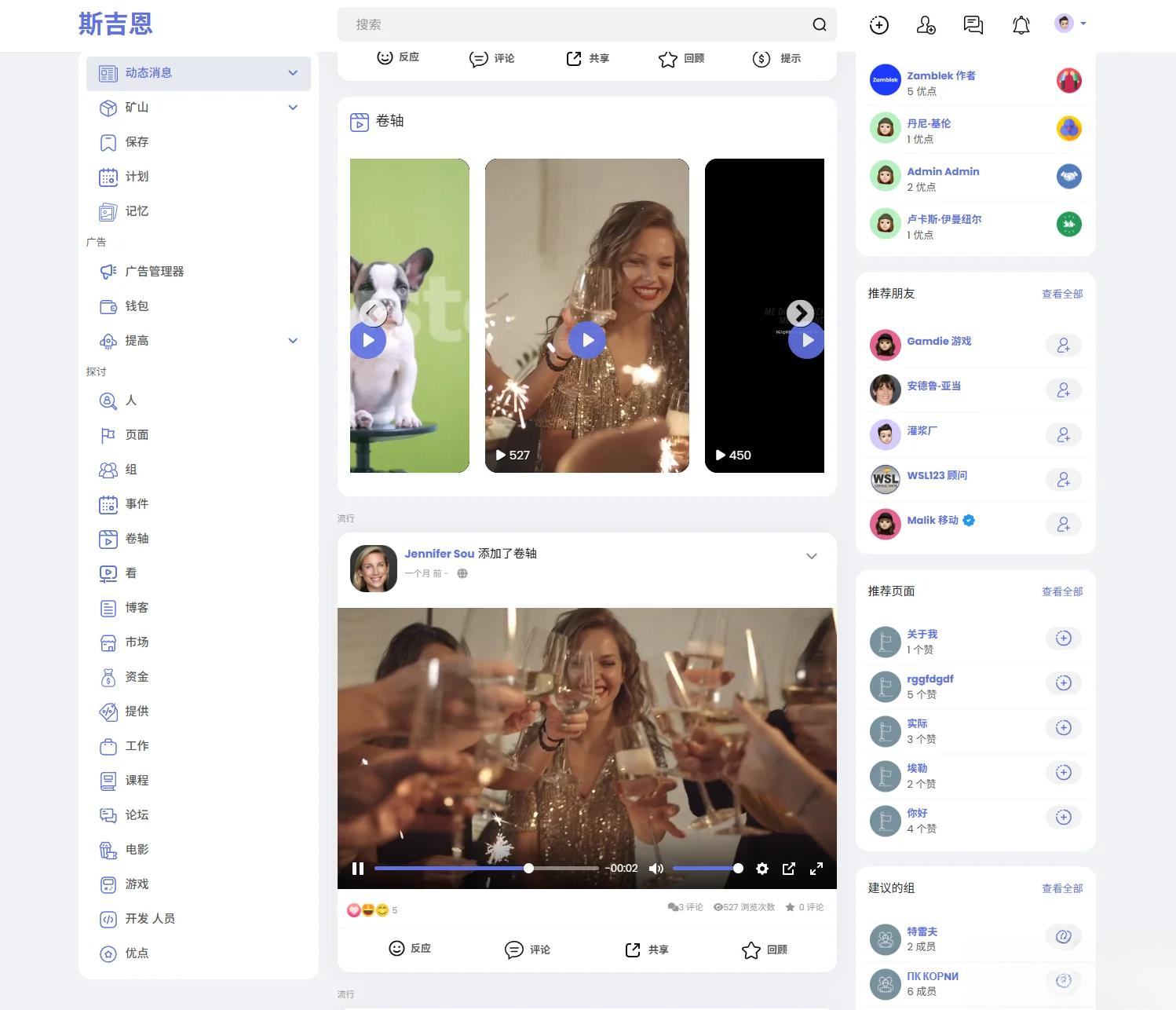 多语言海外社交平台PHP源码Sngine – 支持短视频和博客订阅-天云资源网
