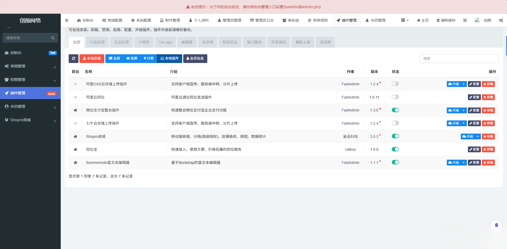 图片[1]-2025最新修复版多端精品商城系统源码-天云资源网