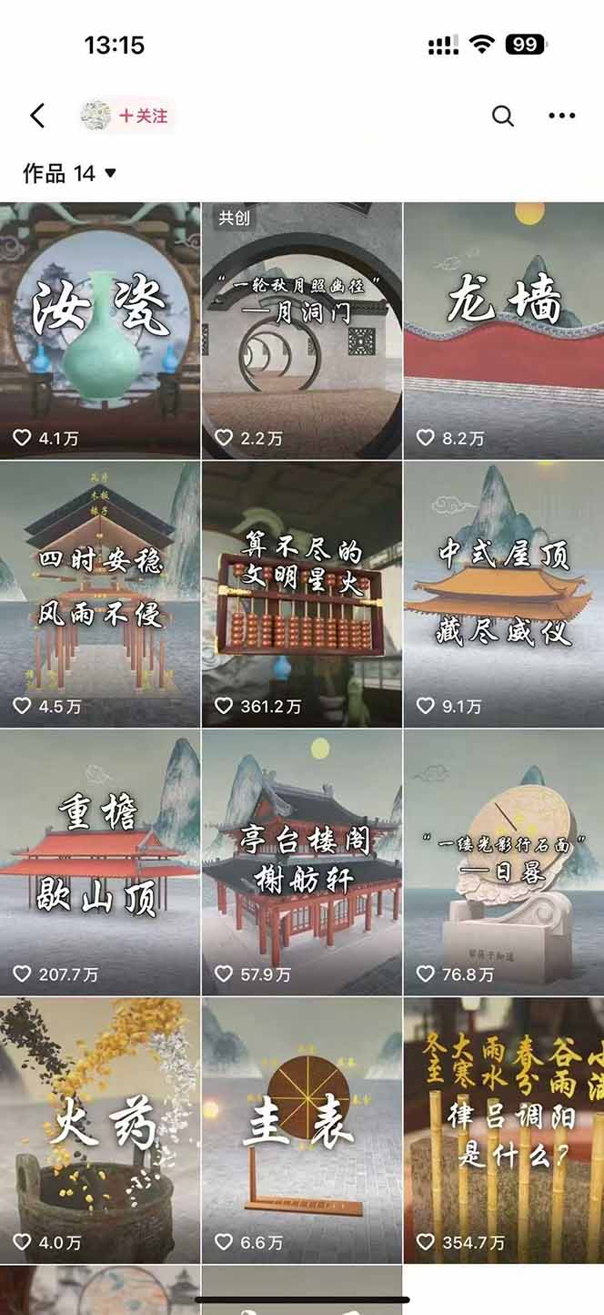 图片[1]-天工开物短视频创作课：插件配置与基础操作，场景动画全流程 古建案例实战-天云资源网