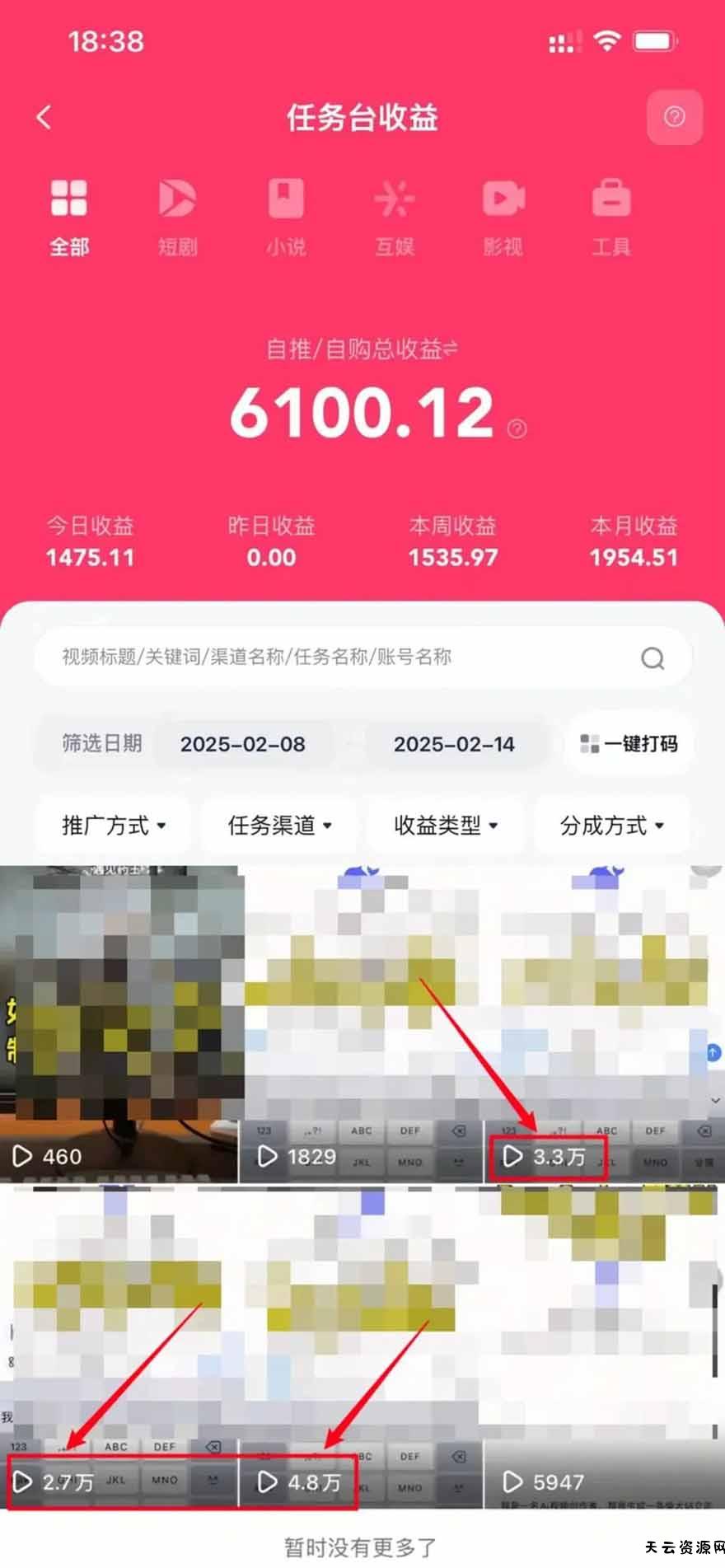 图片[1]-2025最强拉新，单用户下载5块佣金，5分钟一条抖音爆火原创对口型视频，…-天云资源网