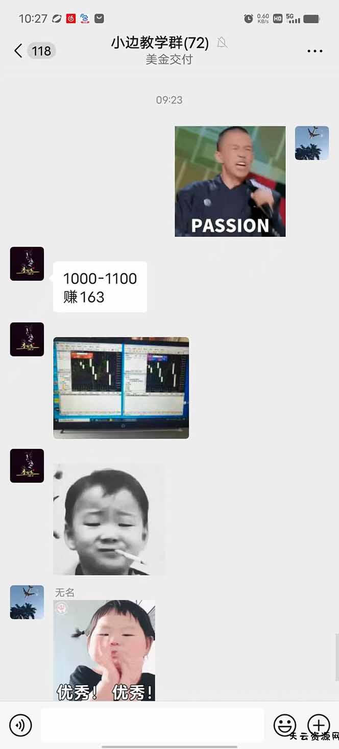 图片[1]-2025年最暴力项目“黄金对冲掘金计划”，每日实际收益1K-4K。分公司月…-天云资源网