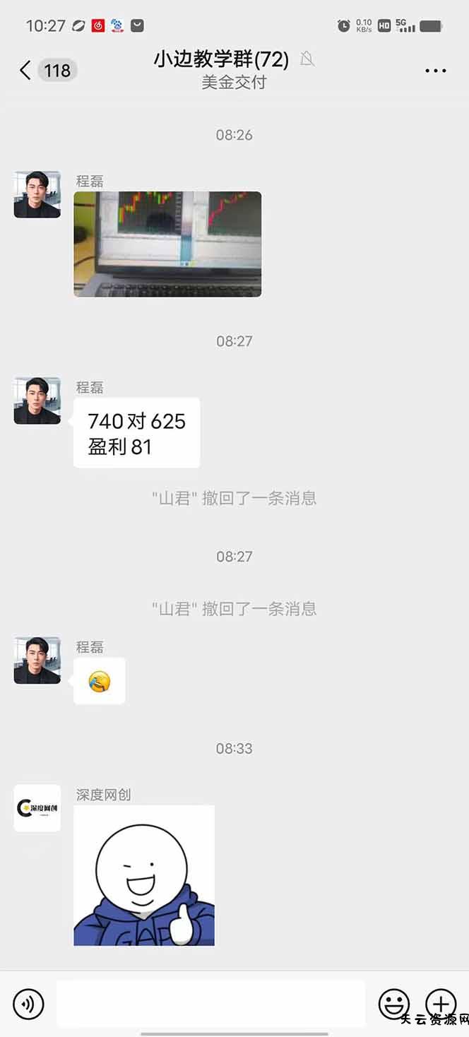 图片[2]-2025年最暴力项目“黄金对冲掘金计划”，每日实际收益1K-4K。分公司月…-天云资源网