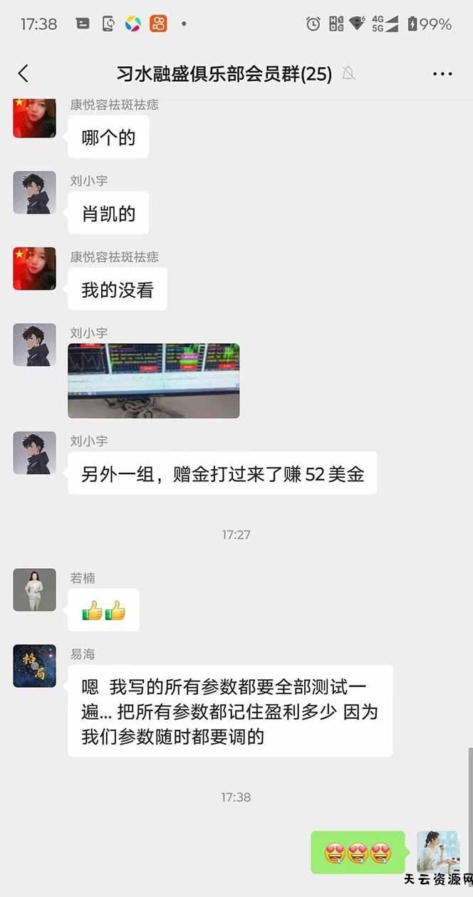 图片[3]-2025年最暴力项目“黄金对冲掘金计划”，每日实际收益1K-4K。分公司月…-天云资源网