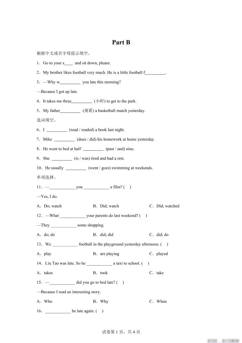 闽教版英语六年级上册Unit6PartB练习卷-天云资源网