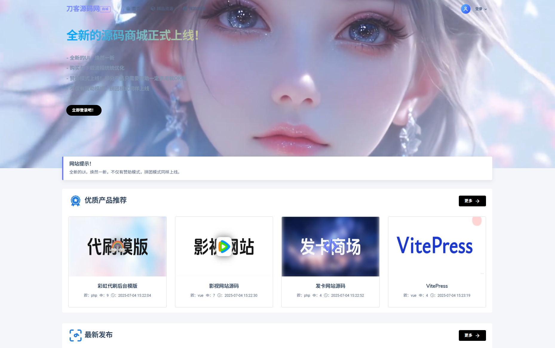 最新团购源码商城 虚拟商城系统源码 全开源-天云资源网