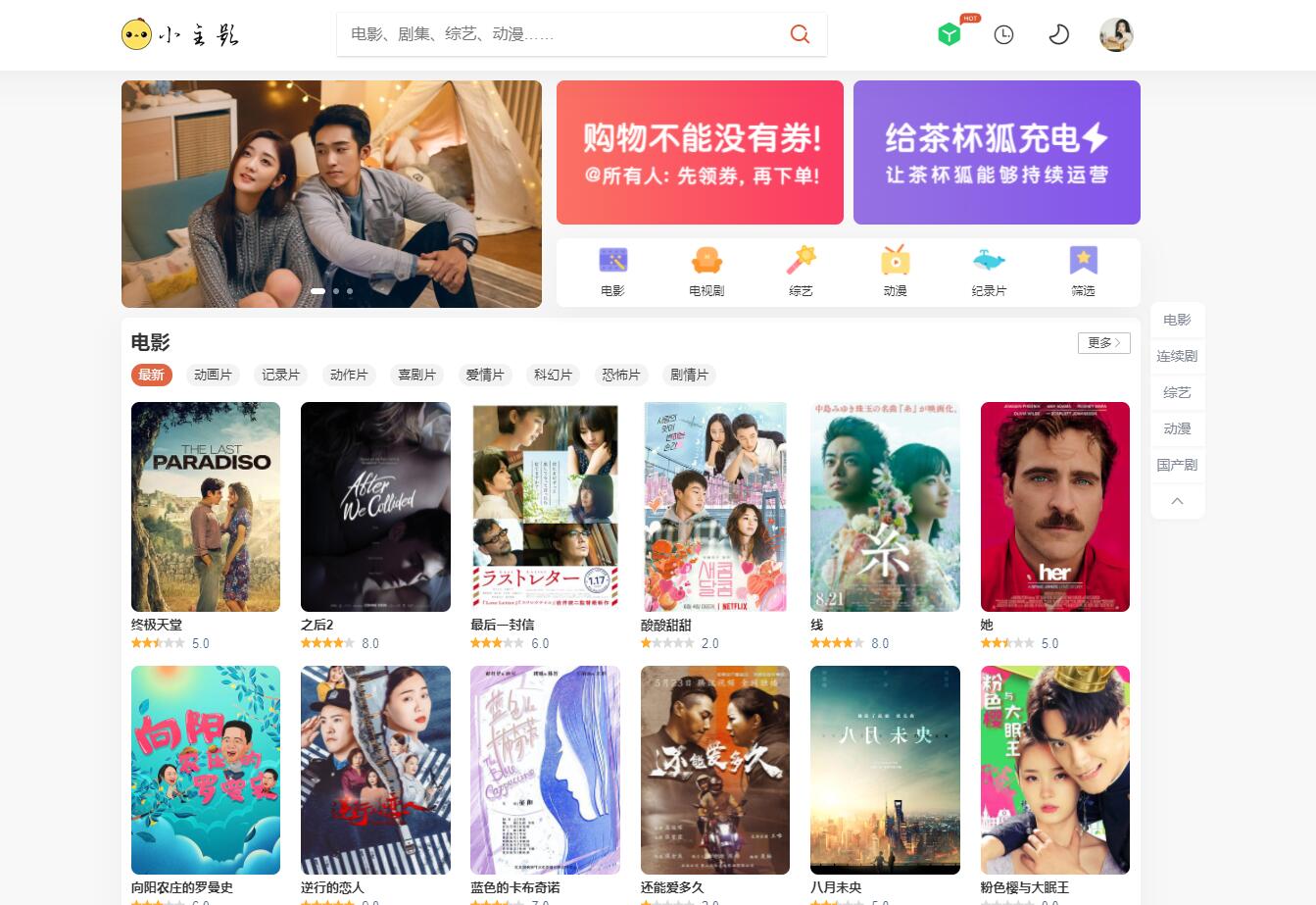 苹果cmsV10仿茶杯狐双色自适应主题模板源码-天云资源网