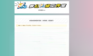 梦幻防红cos系统带后台版无加密-天云资源网