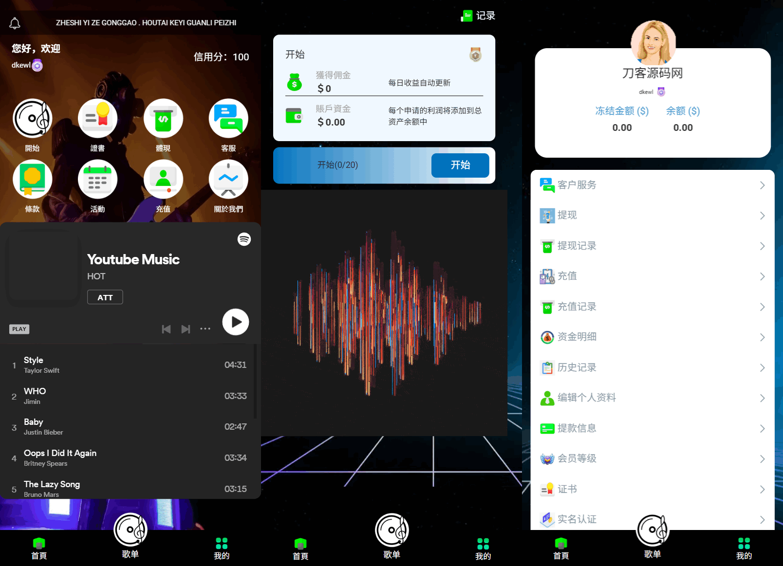 海外多语言音乐刷单抢单源码/连单卡单/叠加组规则/打针/前端html/后端PHP-天云资源网
