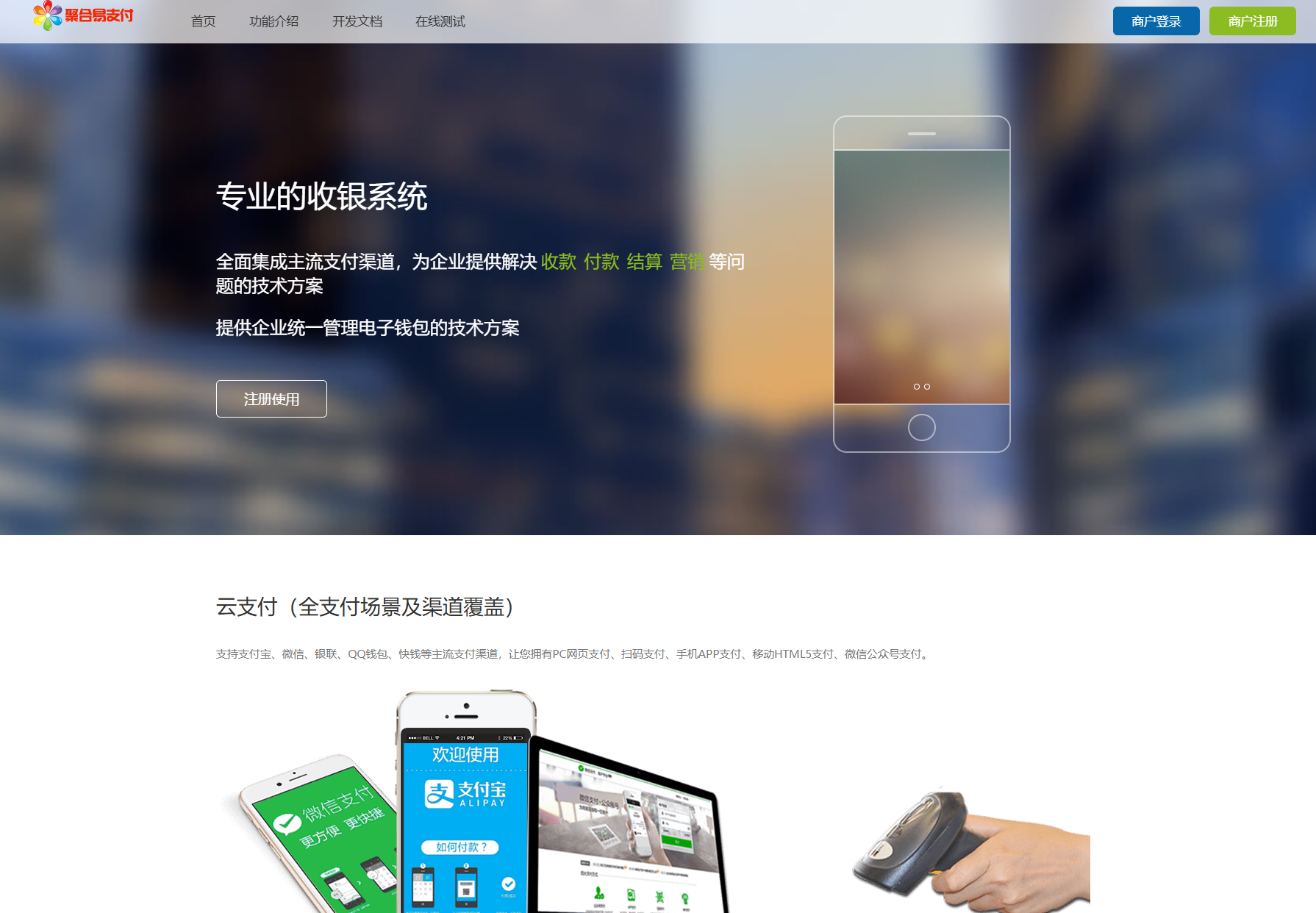 2025彩虹易支付官方正版无删减完整版源码-天云资源网