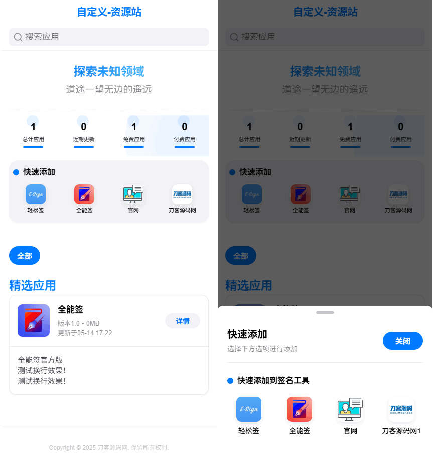 IPA软件源预览系统源码-天云资源网