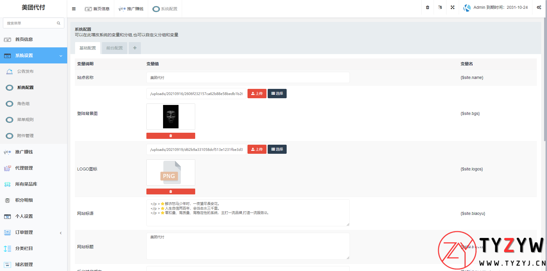 图片[1]-美团代付可对接易支付版源码-天云资源网
