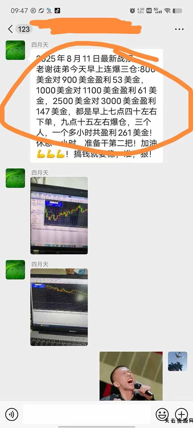 图片[1]-美金对冲创业项目，日收益1000-3000，小众暴力项目稳定运行8年-天云资源网