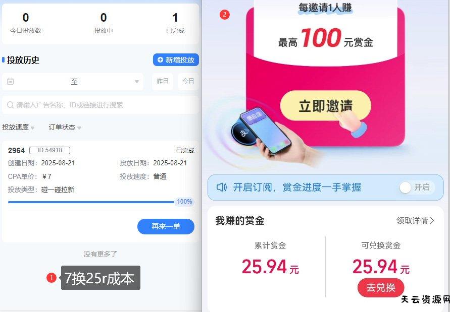ZFB碰一碰无门槛券_投流助力薅羊毛，实现买水自由~