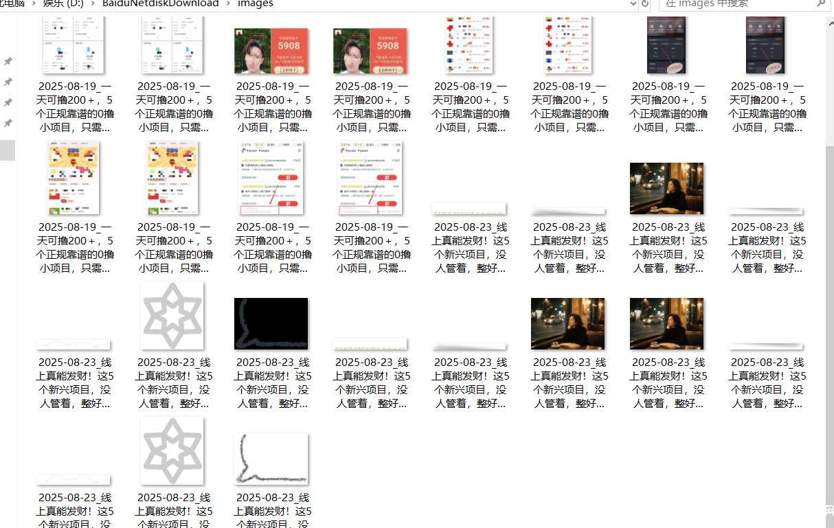 『高端精品』最新公主号无水印下载工具，图片 视频 音频 无脑小白一键下载-天云资源网