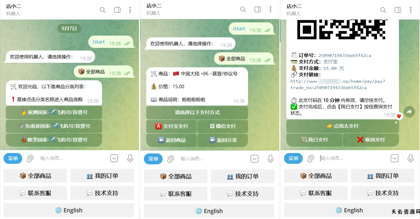 TG个人发卡机器人系统源码 支持双语言 二次开发版本-天云资源网