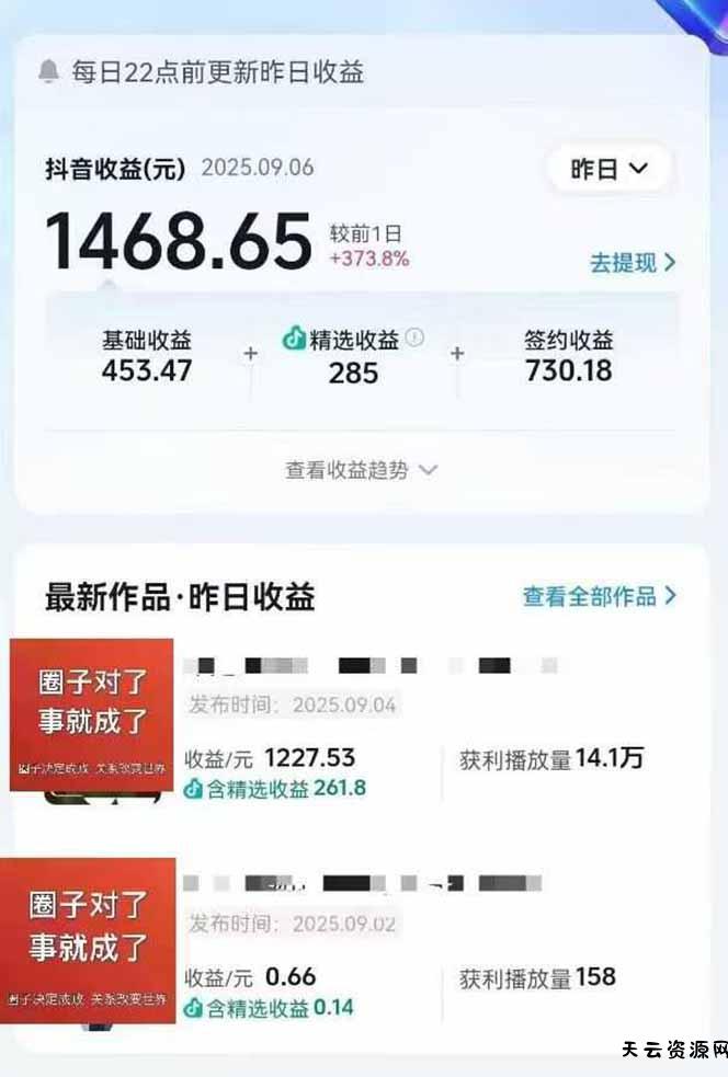 图片[1]-AI大案纪实短视频制作课，文案生成+剪辑教学+伙伴计划，单条收益7-10元-天云资源网